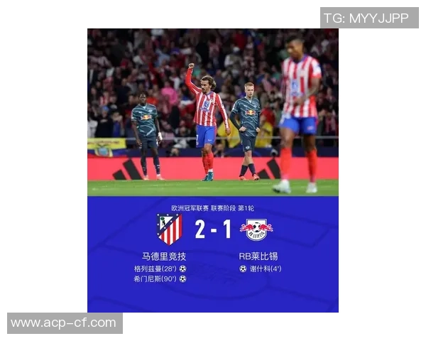 中超精彩对决皇马逆转马竞神扑时刻点燃全场热情与转会传闻 中超精彩对决皇马逆转马竞神扑时刻点燃全场热情与转会传闻