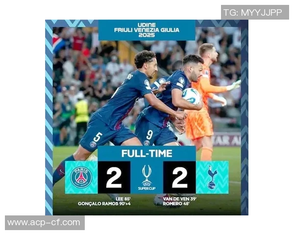 意甲激战热刺小胜巴黎圣日耳曼点球大战成比赛转折点解析