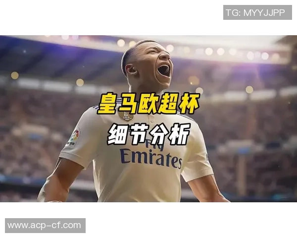 德甲激战：尤文图斯逆转皇马3-0全场沸腾战术分析揭秘